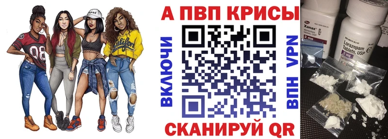 Alpha PVP СК  МЕГА зеркало  Чистополь 