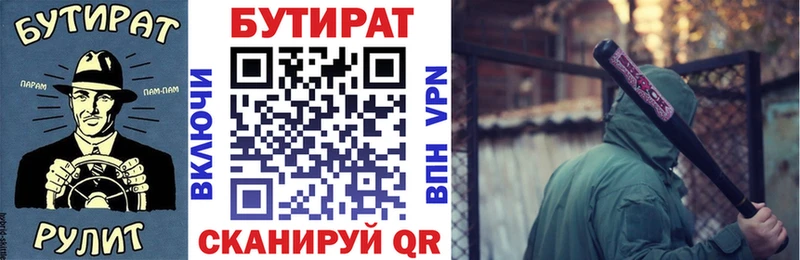 БУТИРАТ BDO  закладки  мориарти наркотические препараты  Чистополь 