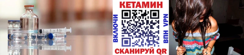 цена наркотик  МЕГА ONION  КЕТАМИН VHQ  Чистополь 